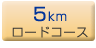 5km[hR[X